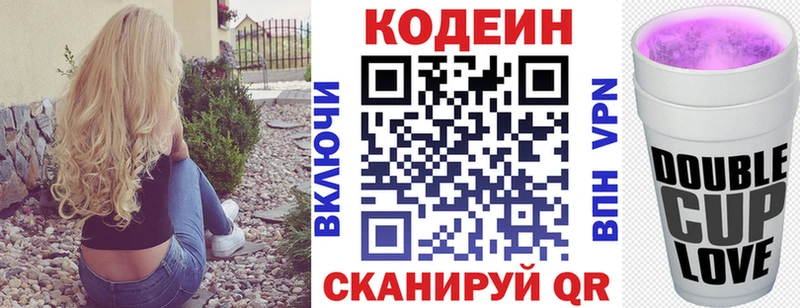 сколько стоит Лагань Кодеиновый сироп Lean Purple Drank