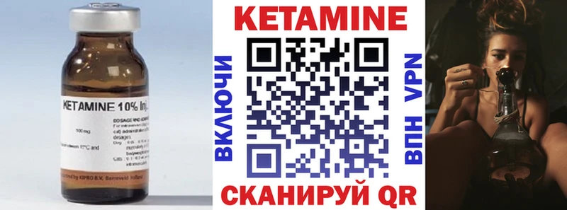 Кетамин VHQ  как найти закладки  даркнет формула  Лагань 